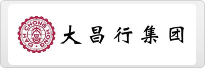 大昌三昶